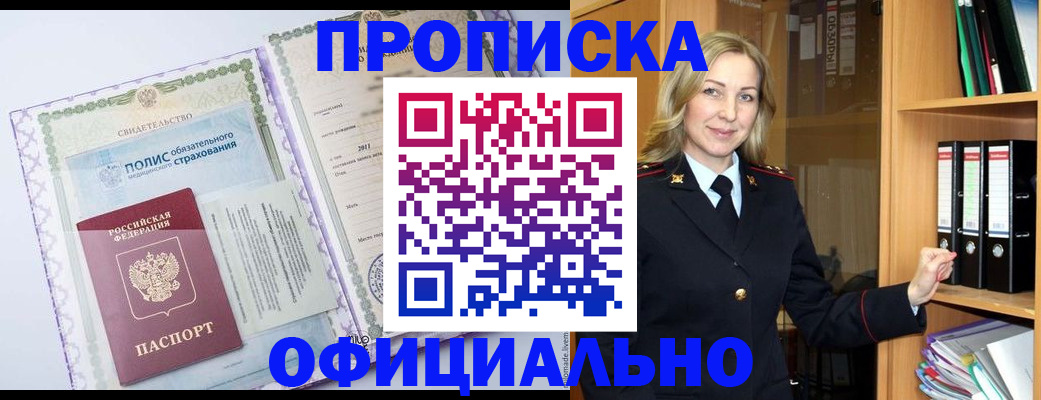 временная регистрация в Светогорске