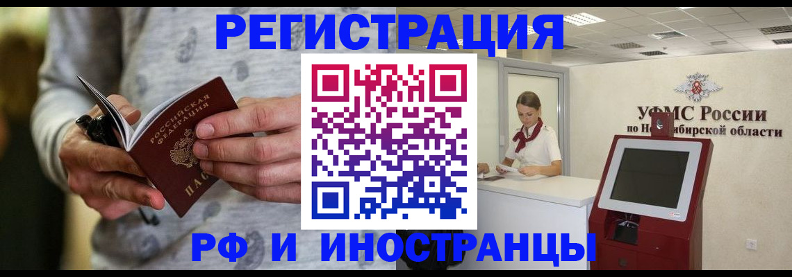 прописка регистрация в Светогорске