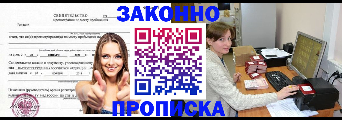 временная регистрация для школы в Светогорске